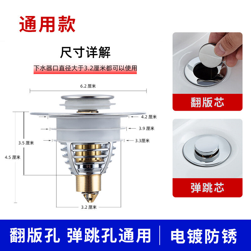 Stainless Floor Drain Shower Accessories Sink Drain Pop-up Push-type Drain Filter Universal Wash Basin for Bathroom or Kitchen