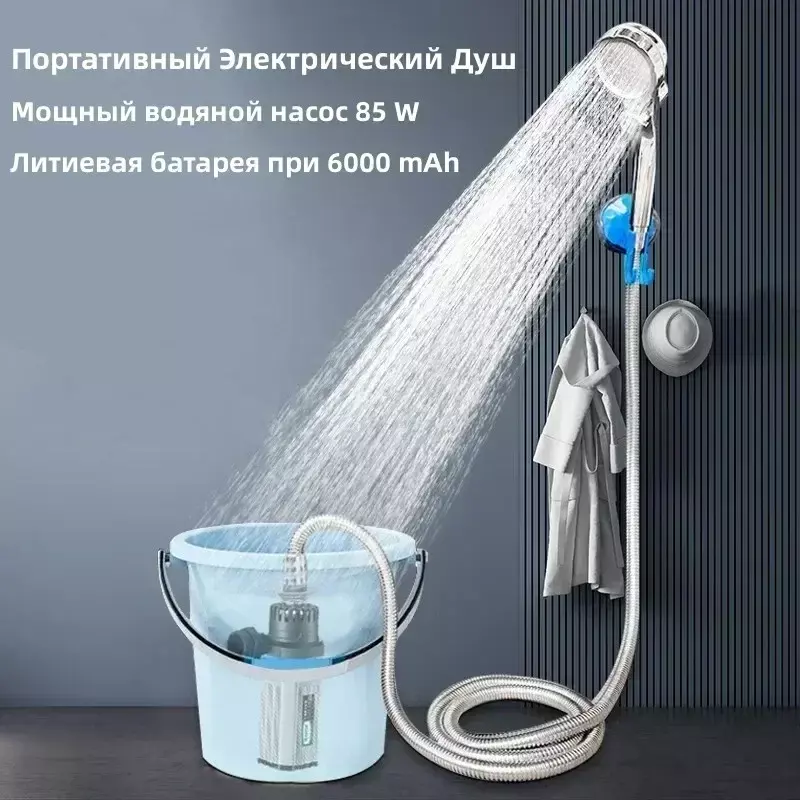 36V/220V Portable Electric Shower Head for Outdoors and Home with Auto Heating and Self-priming Feature