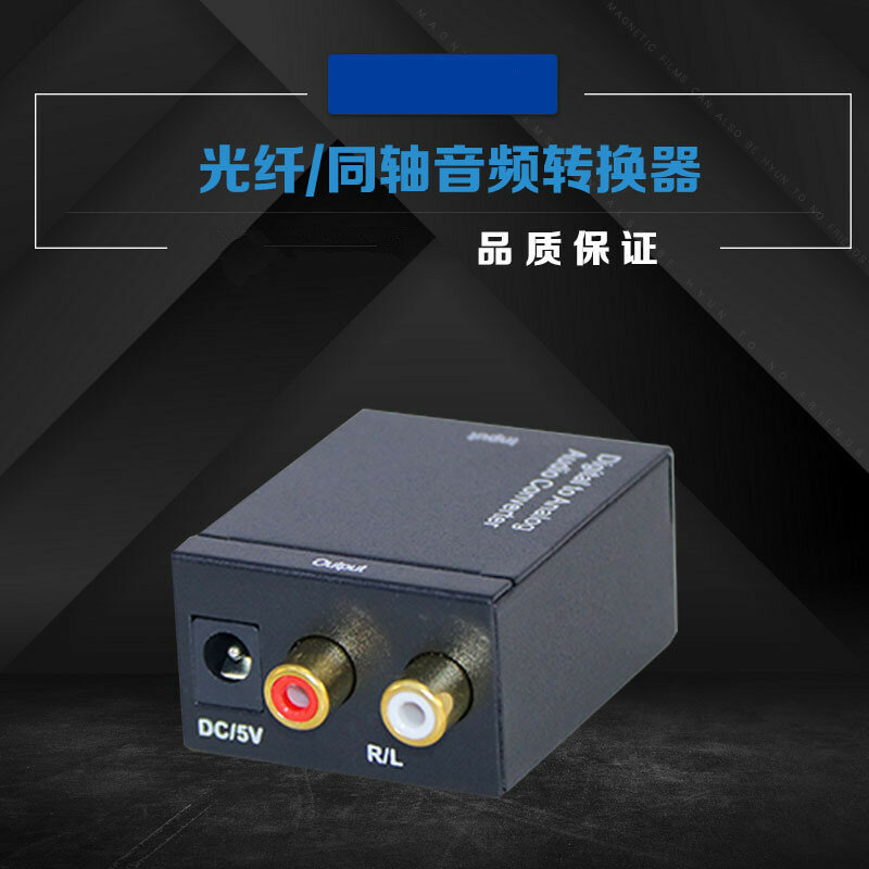 Цифро-аналоговый волоконно-коаксиальный аудиопреобразователь цифро-аналоговый сигнал аудиоприемник преобразователь