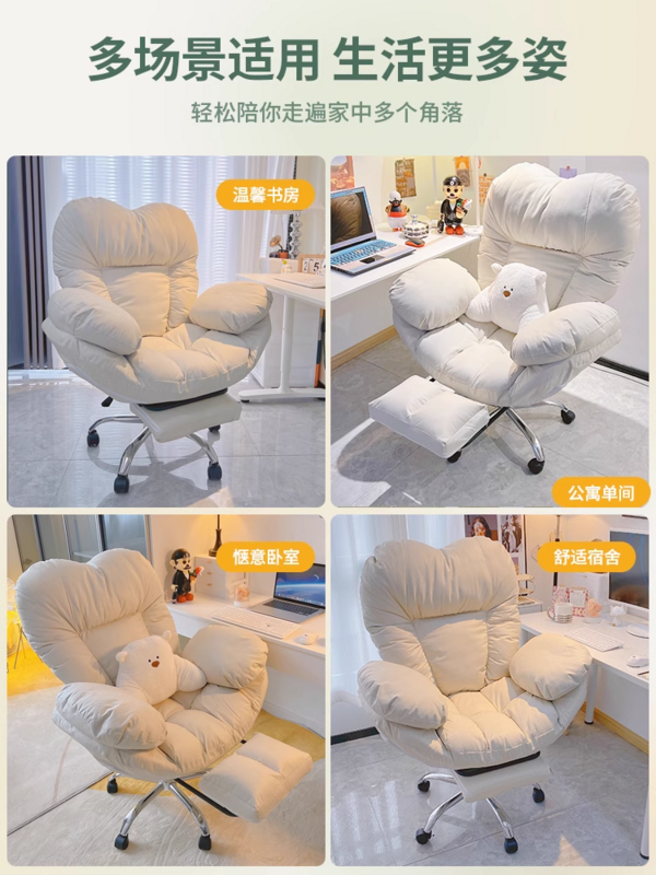 Computer Sofa Chair, Home Comfortable Sedentary Backrest Desk Chair, Anchor Live Broadcast Chair, Bedroom Office Chair