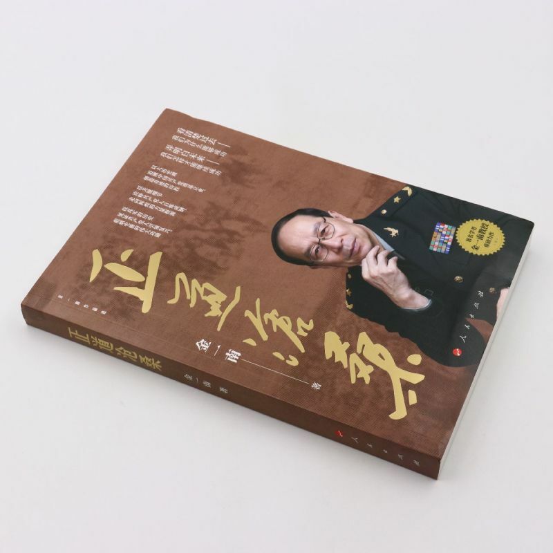 Zhengdao Cangcang Genuine Original Complete Edition