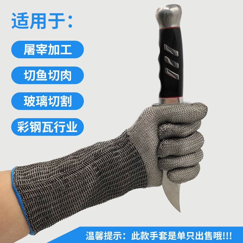 Длинные перчатки из проволоки из нержавеющей стали, перчатки для защиты от резки мяса, металла и железа, перчатки для защиты от нарезания 5 уровня