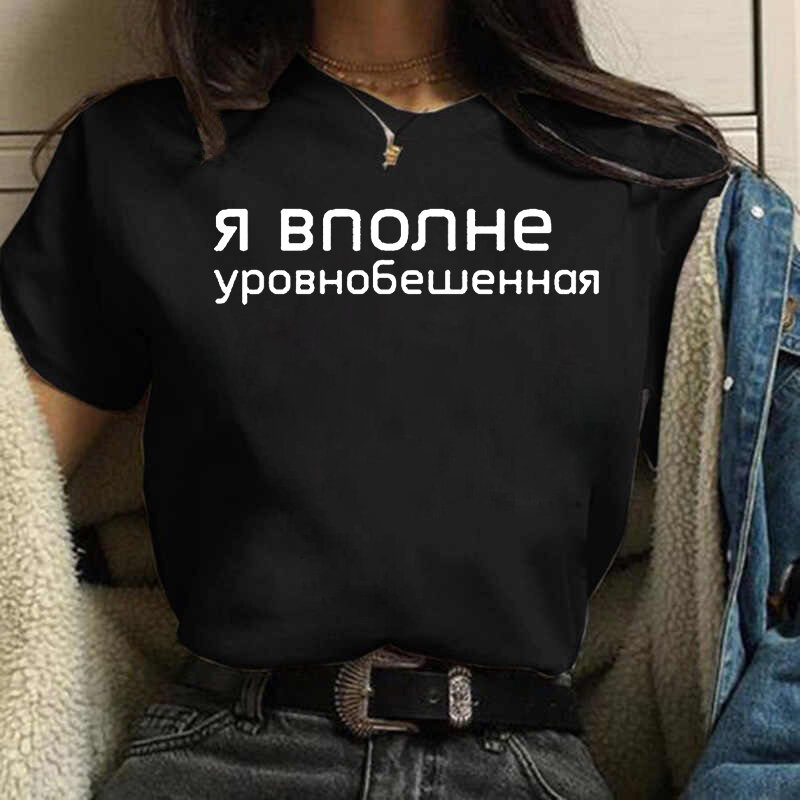 Женская футболка с надписью, с коротким рукавом