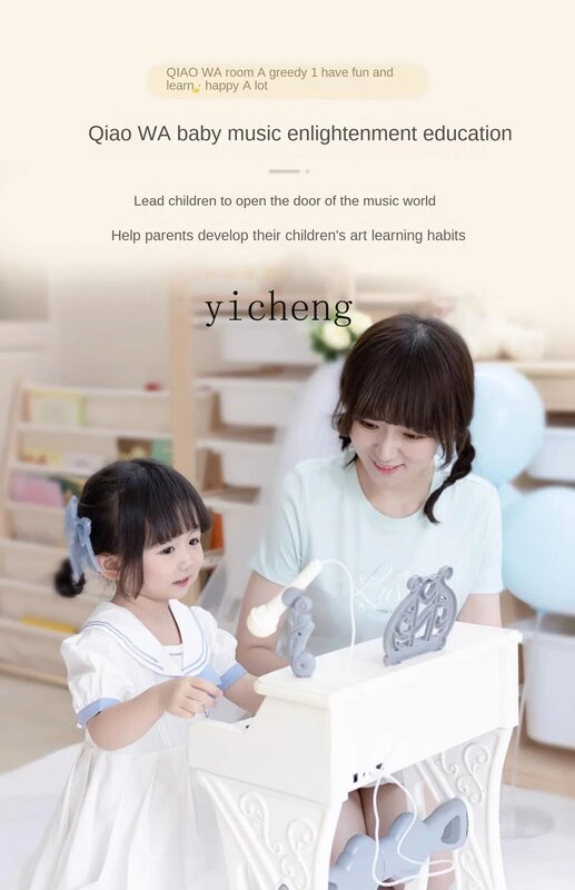 YY 어린이 피아노 장난감, 전자 키보드 연주 가능, 초보자 생일 선물