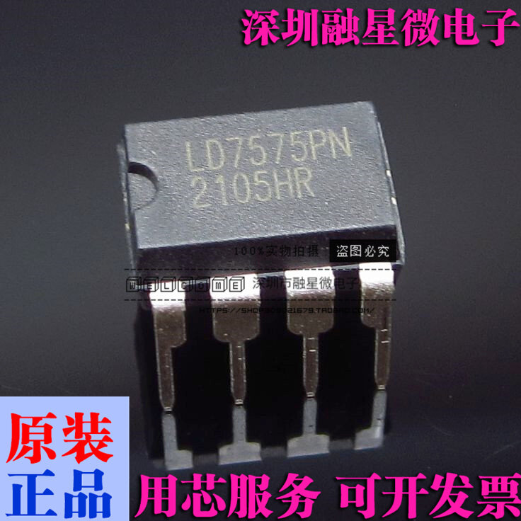 Новый и оригинальный чип управления питанием LD7575 LD7575PS LD7575PN
