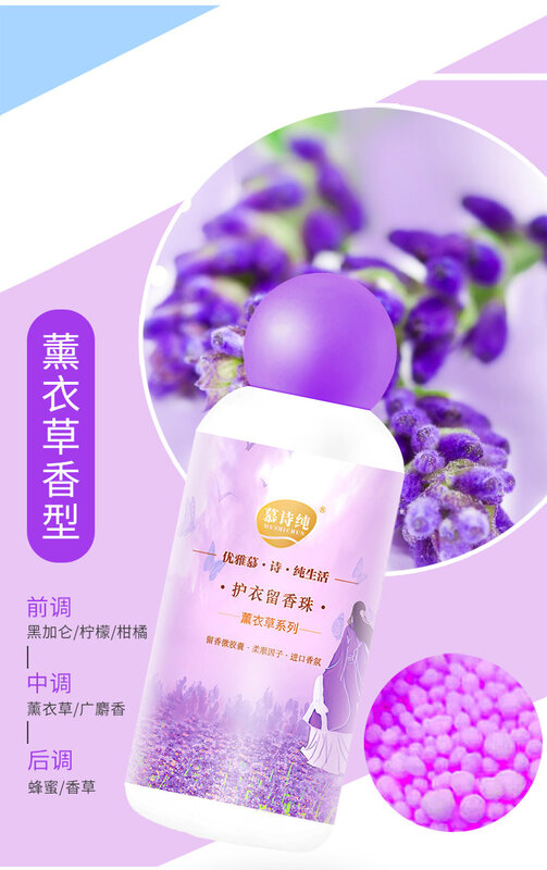 Hot selling protective fragrant beads lasting fragrant and soft protective fragrant beads wholesaler 200g