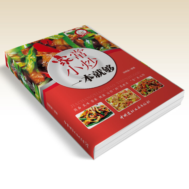 สูตรการทำอาหารที่สมบูรณ์แบบหนังสือทำอาหารทำอาหารทำอาหารที่บ้านวิธีการแสดง difuya