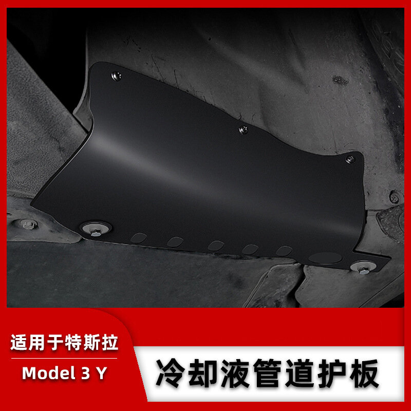 Placa de protección de refrigerante para Tesla modelo 3/y, Placa de protección de tubería de chasis, condensador de batería de motor