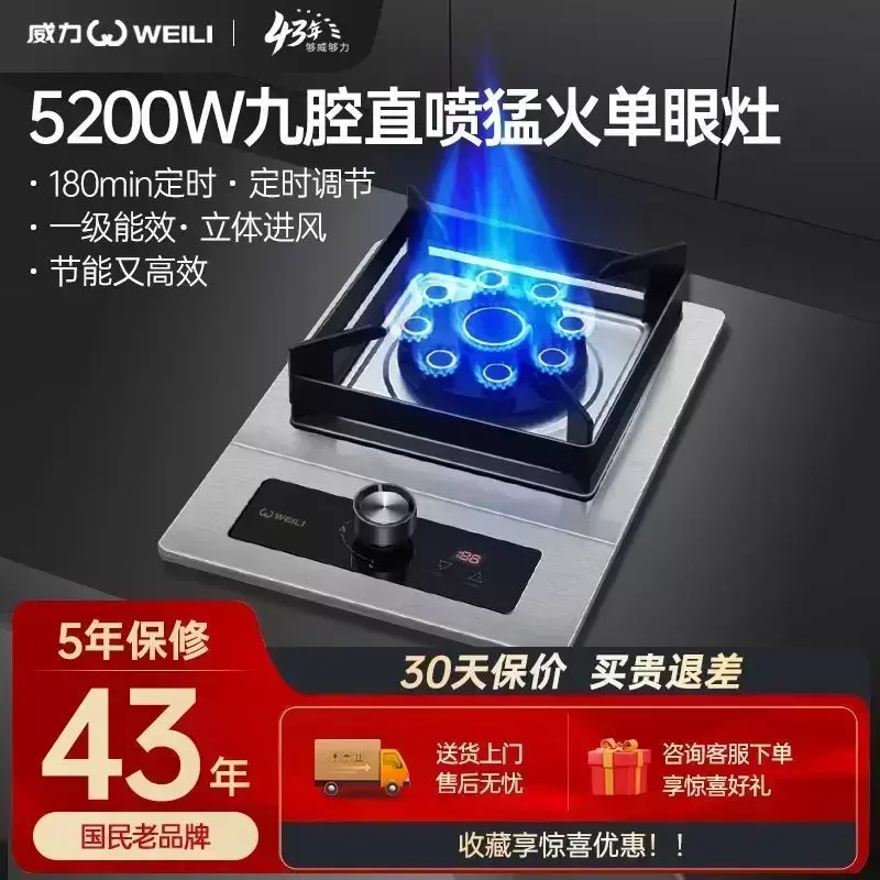 D5 gas stove single stove household liquefied gas embedded desktop dual-purpose natural gas stove single stove.