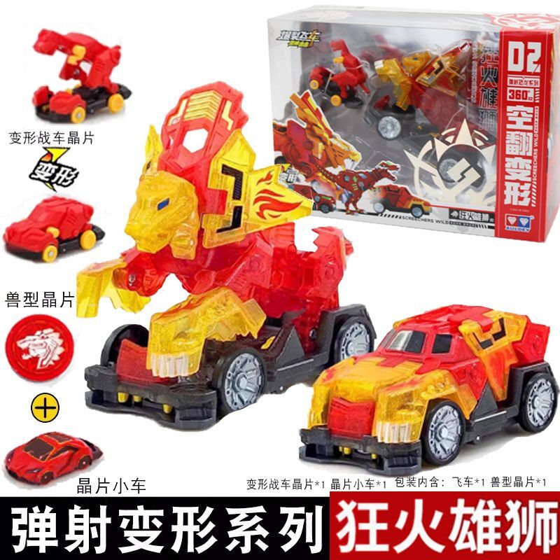 Screechers Cars 4 Wild Explosion Speed Fly Deformation Car Beast Attack Action Figures Capture Flip Transformation Children Toys
