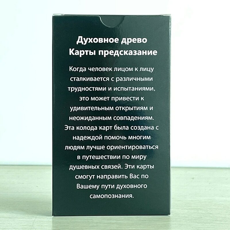مجموعة التاروت من بطاقات التاروت ، أوراكل الروسية ، شجرة الحياة ، 12 × 7 ، العرافة والمصير ، لعبة الطاولة ، 56 بطاقة