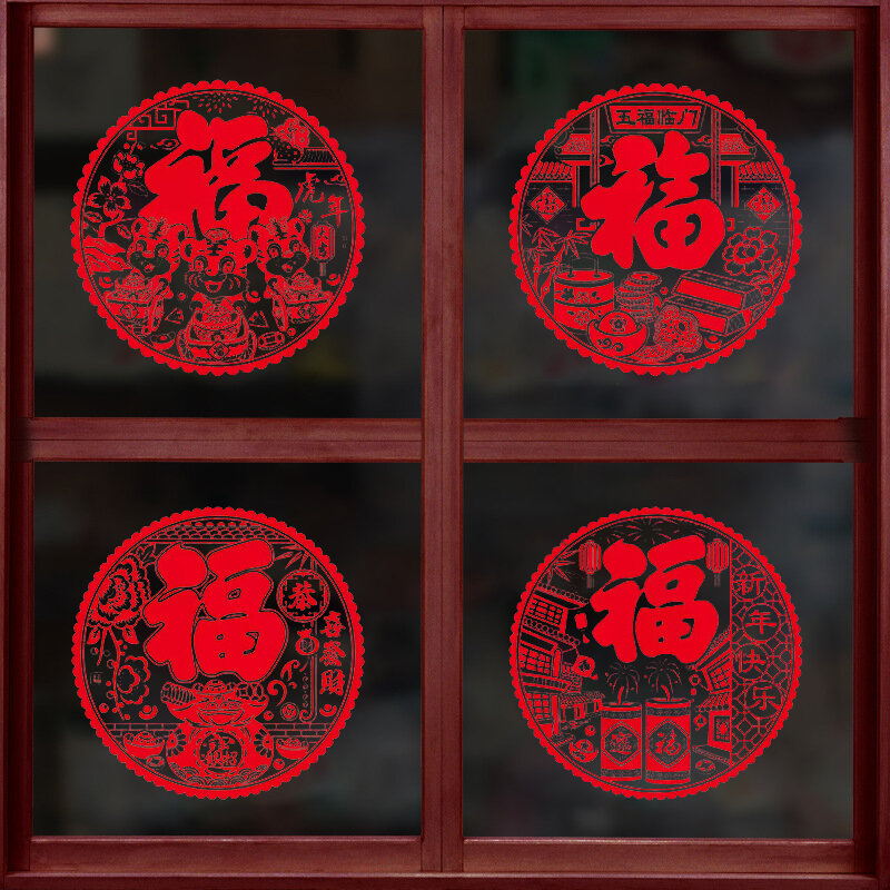 Autocollant de fenêtre Fu du nouvel an chinois, grilles de fenêtre, décalcomanies de décoration, festival du printemps, 2023, 20 pièces