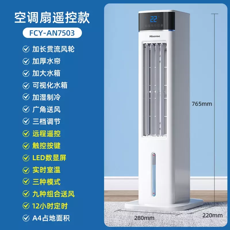 Hisense-pequeno silencioso ar condicionado ventilador, ventilador de água, refrigerador móvel, doméstico