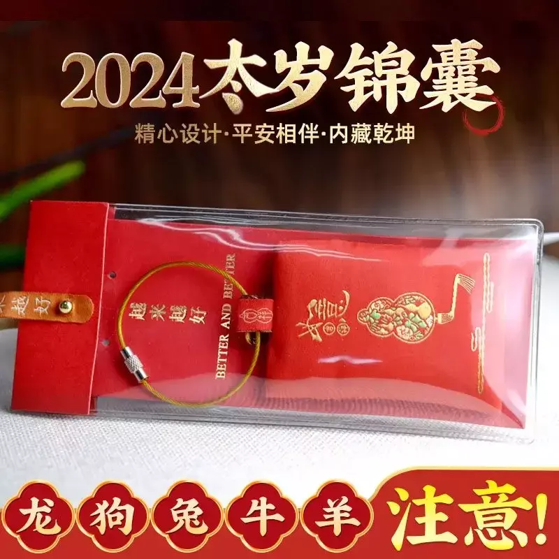 Segni zodiacali cinesi 2024 anno del drago Ping una borsa di seta fortunata borsa da scuola regalo ciondolo mascotte antico tutto va bene