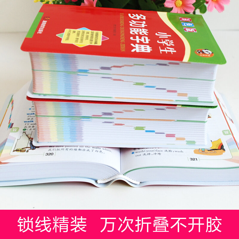 Multifunctional English Dictionary for Students Grade 1-6 Color Picture Version The new full-featured English-Chinese