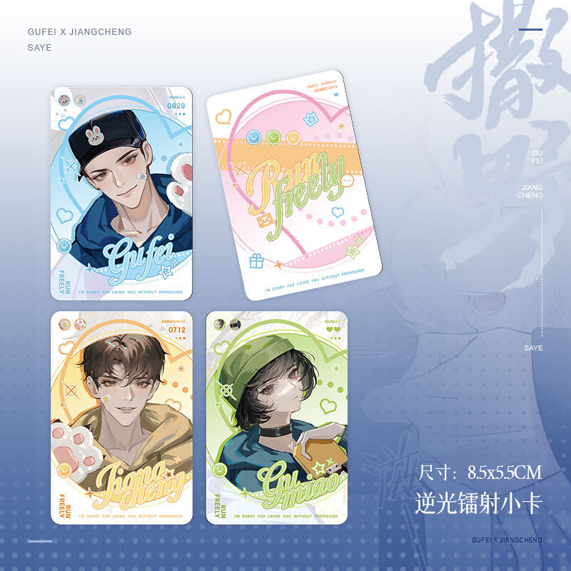 Run Freely (Sa Ye) Chinese Manga Book Volume 2 Gu Fei, Jiang Cheng Youth Campus Romance Comic Story Books