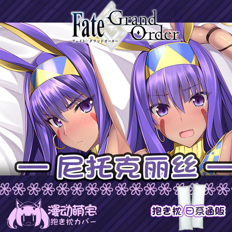 Anime Nitocris Fate/Grand Order Sexy Girl Dakimakura Hugging Body Pillow Case Otaku Pillow Cushion Cover Collectible Decor Gift