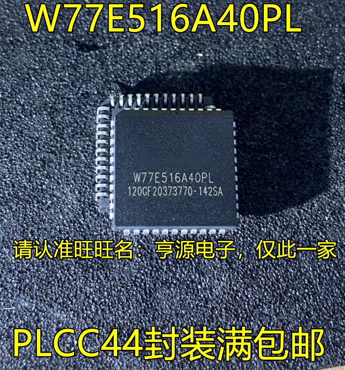 Микроконтроллер W77E516A40PL PLCC44, микроконтроллер, оригинал, 5 шт.