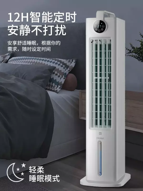 Haier-Ventilateur de climatisation à eau, 220V, petit, mobile, pour la maison