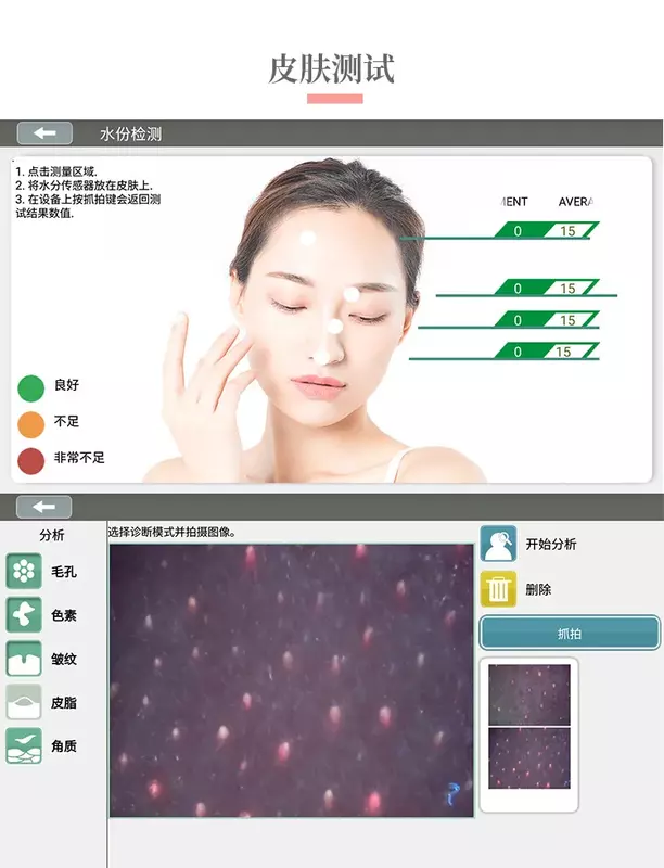 Smart Detektor für Haut und Kopfhaut haar und kopfhaut analyse mikroskop kopfhaut analyse gerät