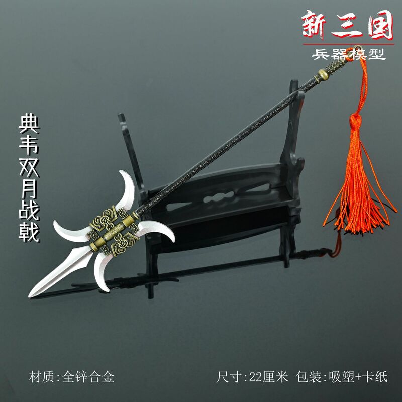 중국 삼국지 소드 무기 모형, 합금 무기 펜던트, 역할 놀이에 사용 가능, 22cm, 8.7 인치