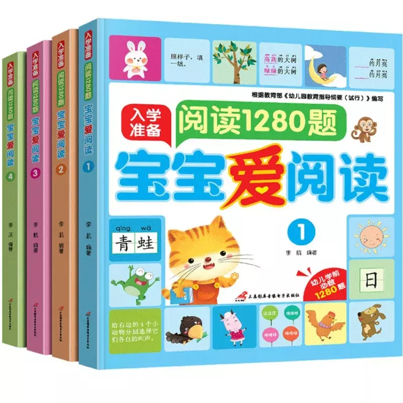 Vorbereitung auf das Lesen von 1280 Fragen für Ein schreibung Babys lieben das Lesen von Lehrbüchern für Kindergarten kompetenz