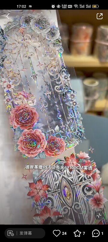 美しい花の装飾のコラージュ、光沢のあるペットの窓、洗面テープ
