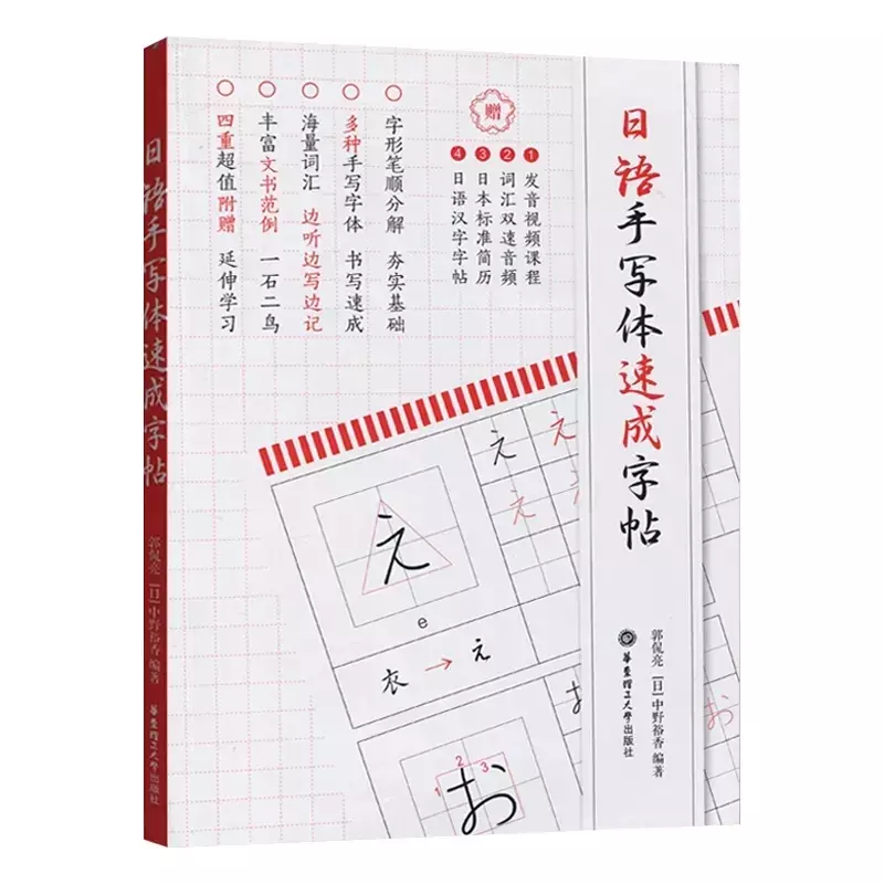 Японская копировальная каллиграфия тетрадь 50 тонов Катакана канцзи учебник для упражнений для детей и взрослых