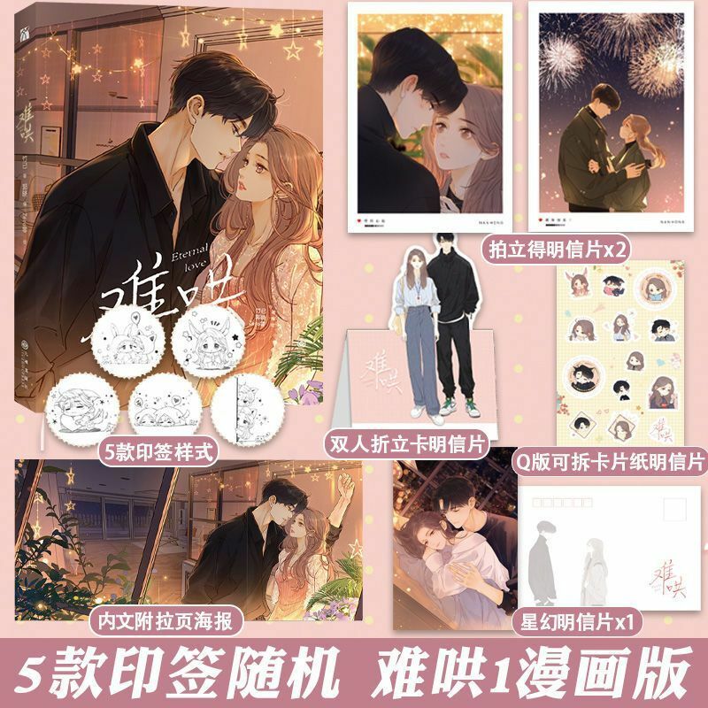 New Eternal Love (Nan Hong) buku Manga asli Volume 3 Wen Yifan, Sang Yan Youth Urban Romance buku komik BG Tiongkok