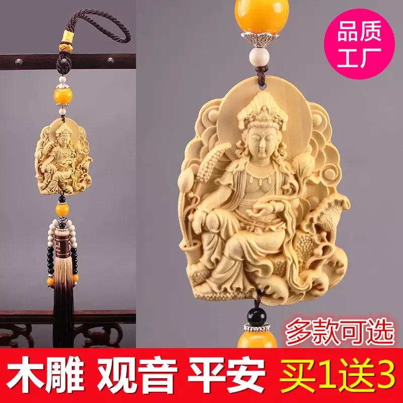 Rzeźbione w drewnie posągi buddy lusterko wsteczne samochodu wisiorek biżuteria Guanyin Pao Ping An Fu High-end tornister zawieszka na telefon komórkowy