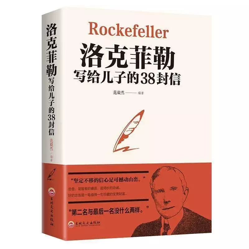 Успех вдохновения образовательные Fooks для детей новые 38 букв от Rockefeller до его сына семья для детей студентов