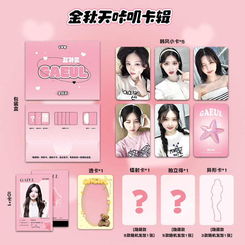 Idol IVE Wonyoung Coleção de cartões Kaji, Coleção Idol, Gift Bag, Envelope Set, Laser Cartão de Identificação Pequeno, Cartão transparente