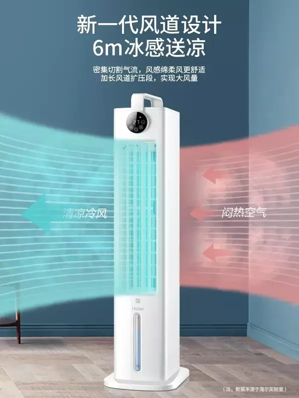 Haier-ventilador de aire acondicionado para el hogar, refrigeración por agua móvil para dormitorio, aire acondicionado pequeño