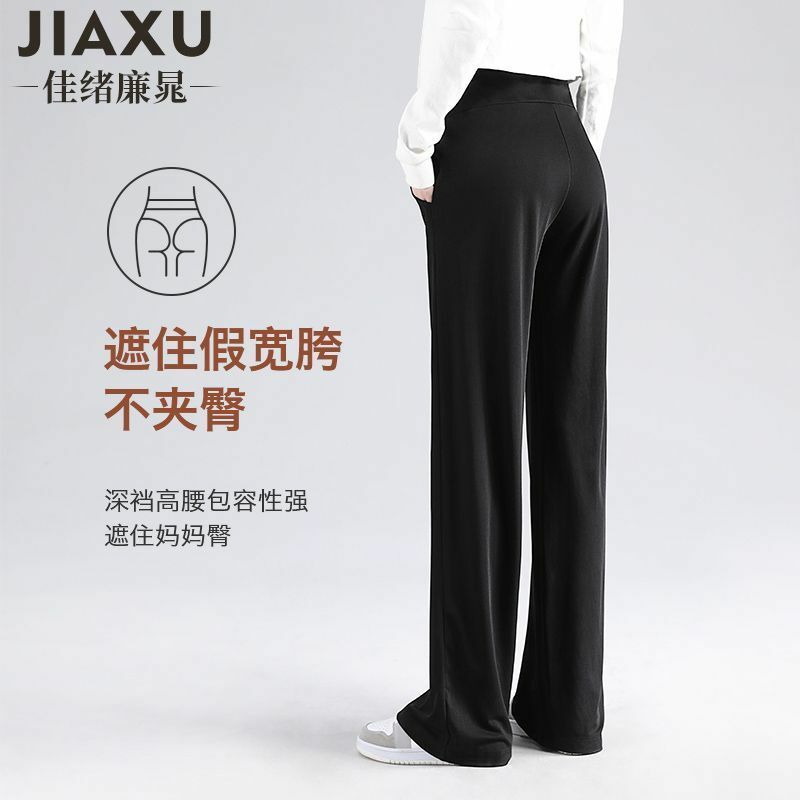 Small Pregnant Women's Trousers for Spring and Autumn Wear Wide Leg Pants Loose and Thin, Casual Mop Pants for Autumn