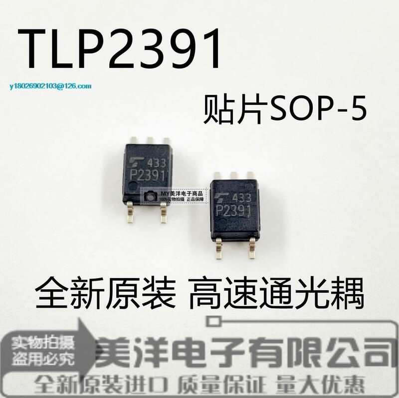 SOP5 전원 공급 장치 칩 IC, TLP2372, TLP2391, TLP2395, TLP2398, 5 개/몫