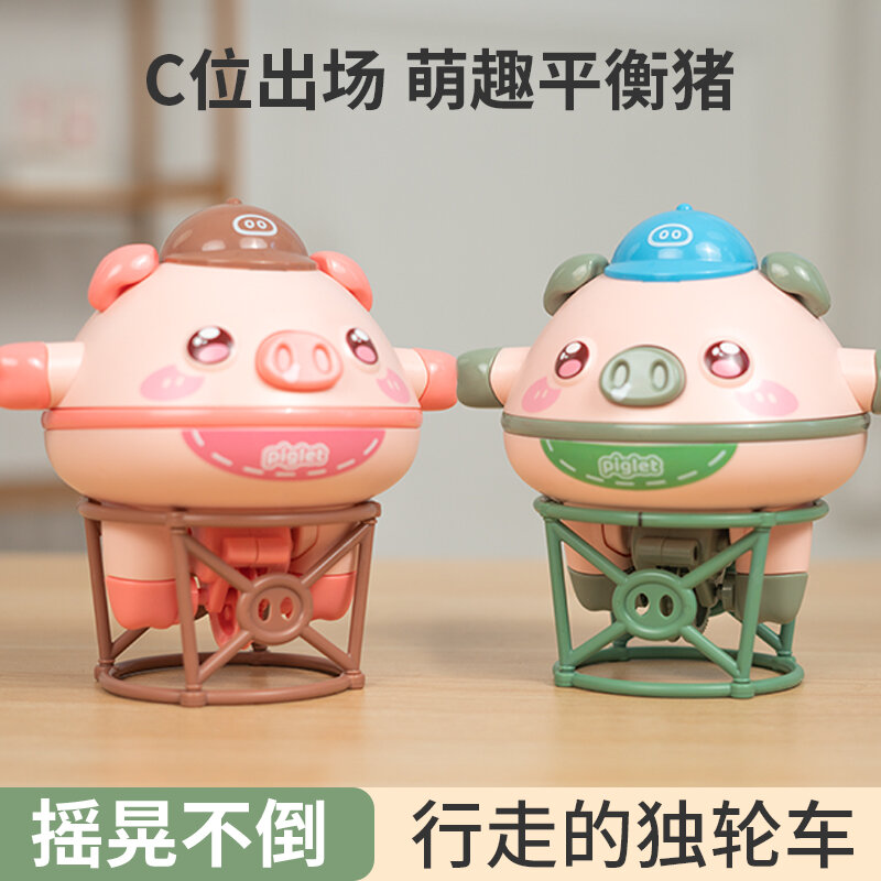 NEWEST Novelty Tightrope Walking Tumbler Unicycle Toy Roly-Poly Balance Pig Piglet Pig Walking Tightrope Fingertip Gyroscope