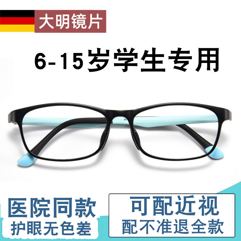 Miopia Óculos com Grau Anti-Blue Light Frame, astigmatismo profissional, Junior High School Student