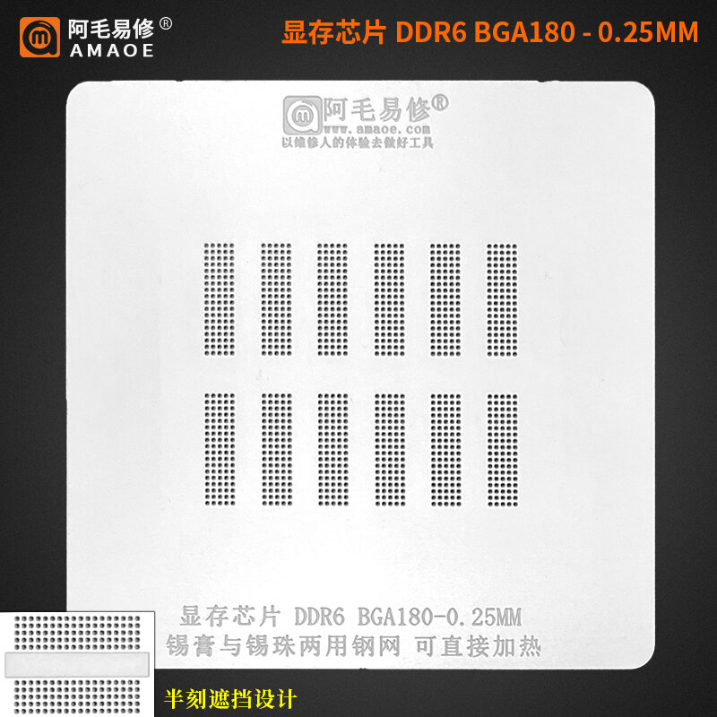 6 in 1 BGA Reballing Stencil Kit for DDR5/DDR6 Memory Chip IC Direct heating template BGA170/BGA180 Tin planting platform