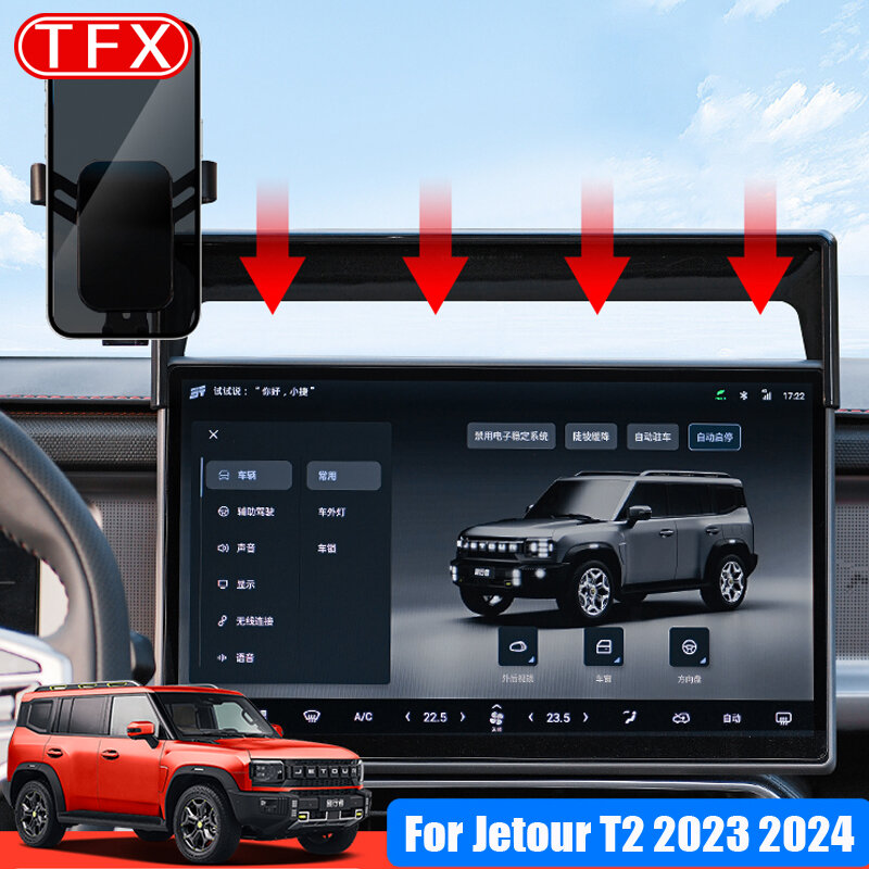 Держатель для автомобиля Chery Jetour T2 2024 2023, центральное управление, крепление для экрана, Гравитационный кронштейн, подставка, аксессуары