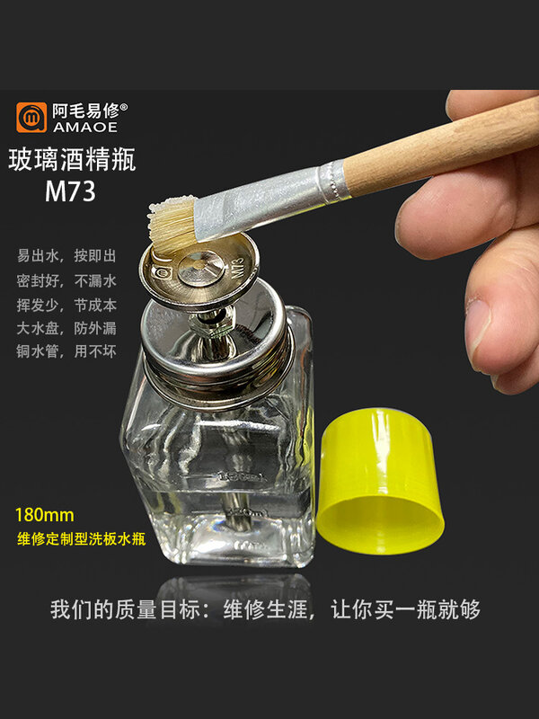 AMAOE Amauxio custom version M73 alcohol bottle/glass wash plate water bottle/press type/metal copper water pipe easy to water