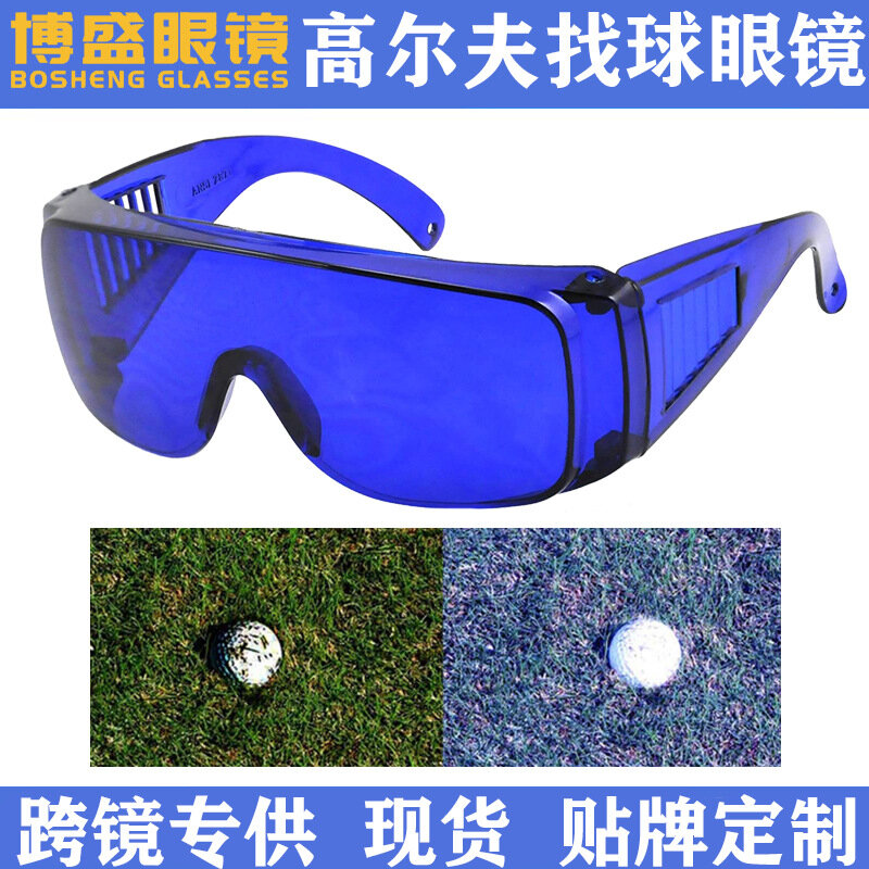Golfe bola finder óculos anti-uv campo de golfe óculos especiais