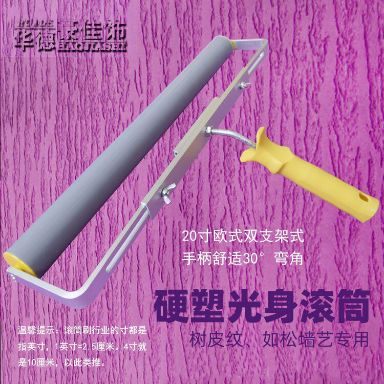 Parcel post elastic coating flattening bark lines such as loose and hard plastic bare body roller brush texture art coating