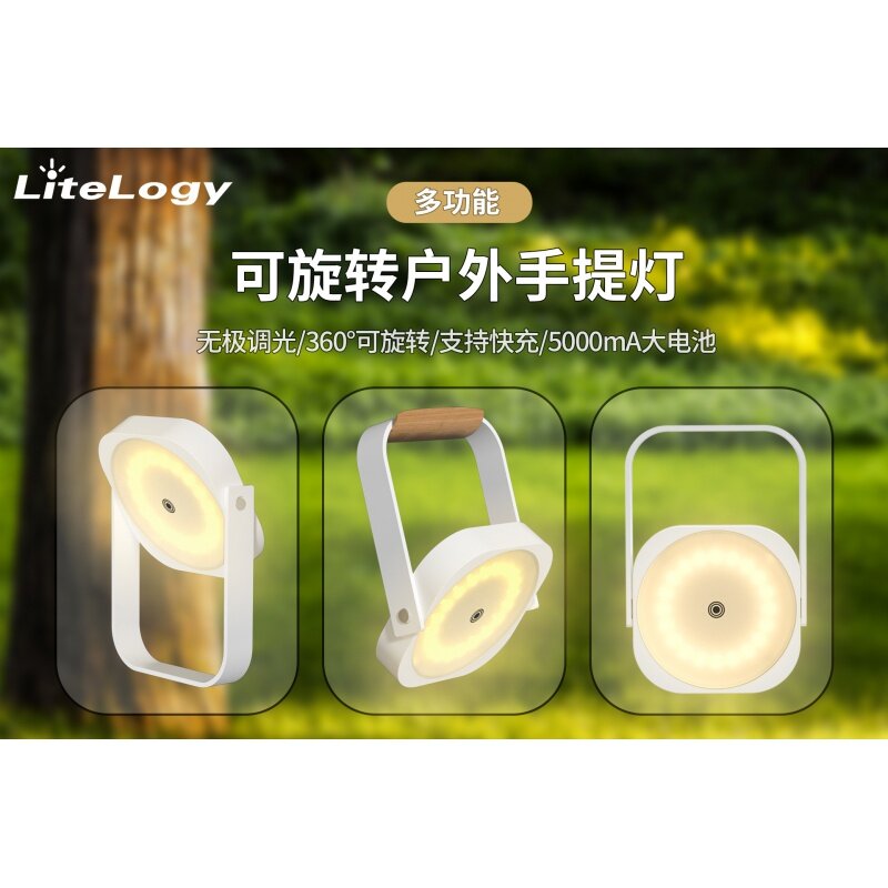 Creative Rotary Metal Light, Simple USB Charging, Outdoor Camping Decorative Light