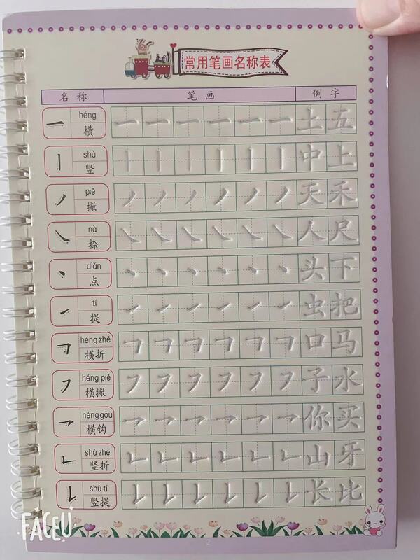 Novo reutilizável crianças 3d copybook livros caligrafia livro aprender caracteres chineses prática arte escrita livros idade 5-8