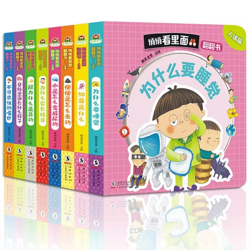 หนังสือพลิก3D สำหรับเด็กหนังสือภาพเพื่อการเรียนรู้เด็กปฐมวัย