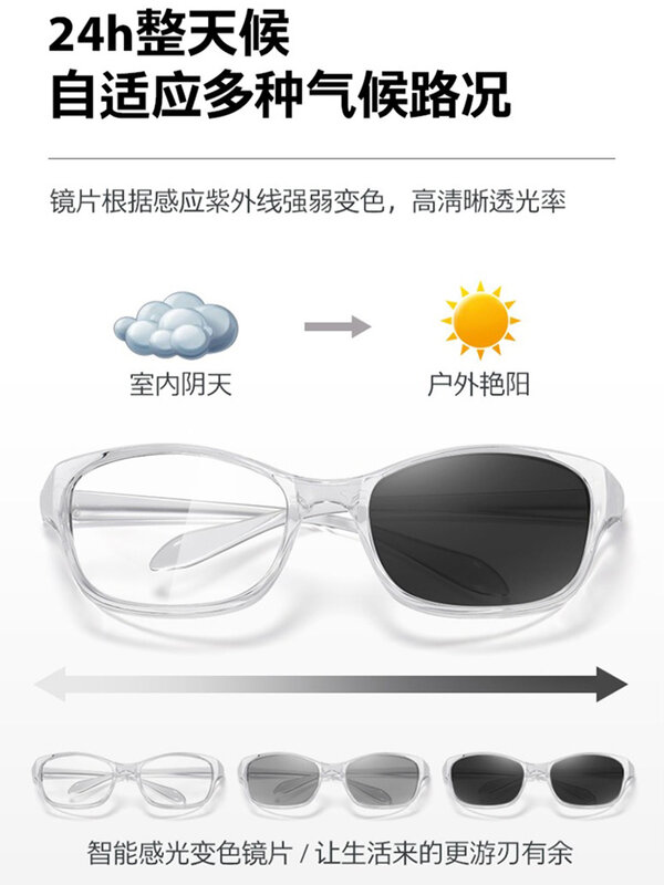Color-Changing Goggles Men's and Women's against Wind and Sand Pollen Protection Anti-Droplet Goggles Anti-Blue Light