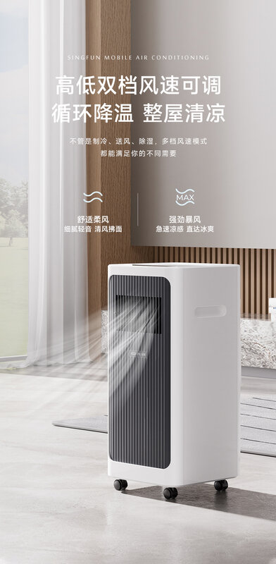 Removable Air Conditioner Single Cooling All-in-One Machine without Outdoor Condenser Cooling Heating Portable Installation-Free