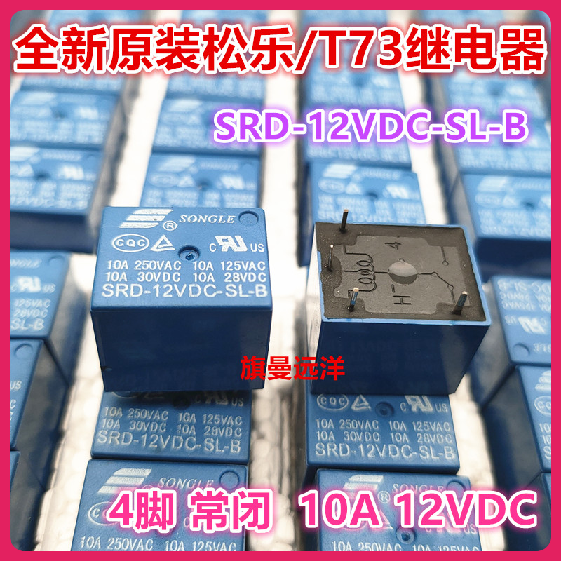 (10 buah/lot) SRD-12VDC-SL-B 12V 10A 1 dc 12V