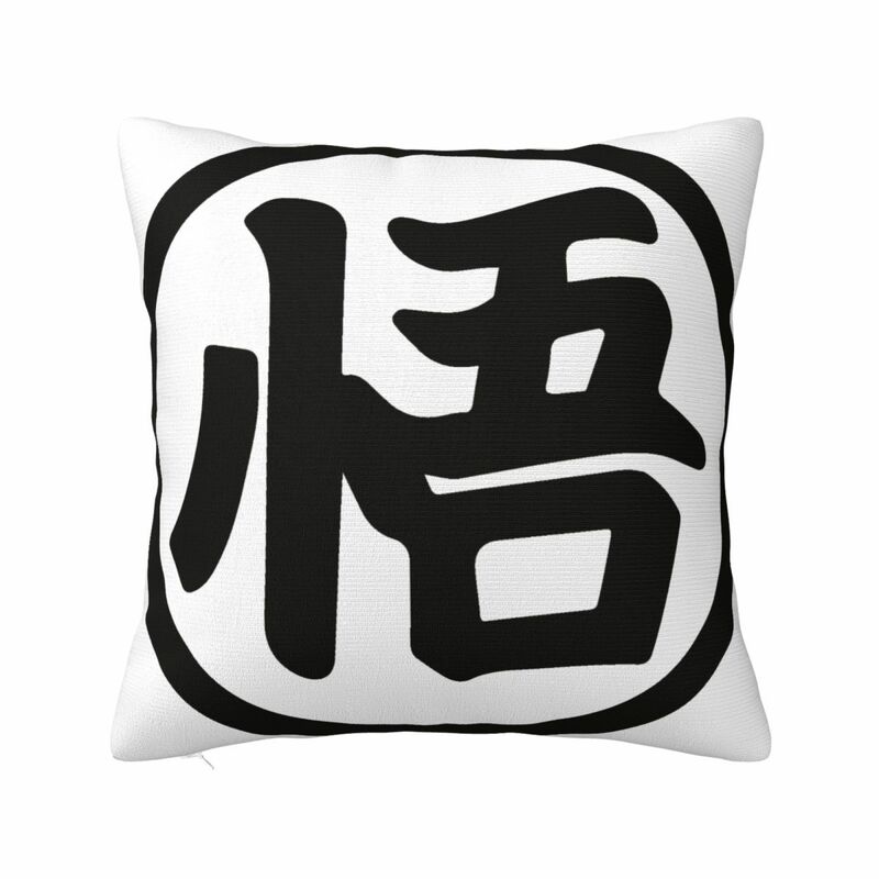 Funda de almohada cuadrada exclusiva Goku Kanji para sofá