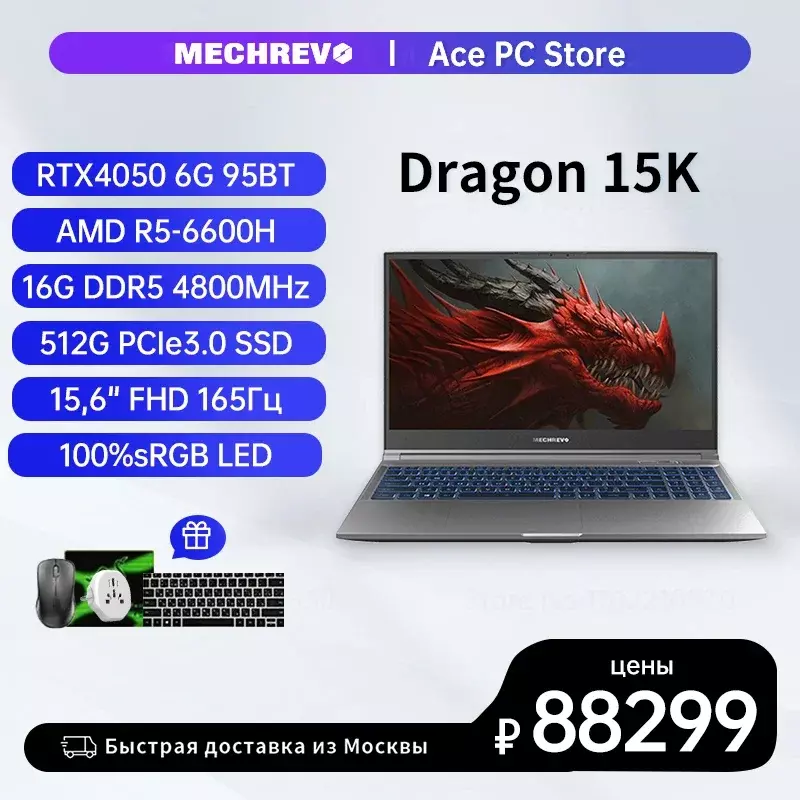 MECHREVO Dragon Laptop Game, Notebook Game SSD RTX4050 15K R5 6600H 15.6 "FHD 165Hz 100% sRGB 16G DDR5 512G